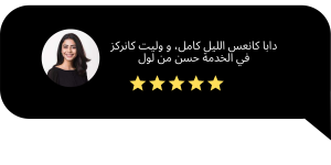 لأشوغندا هناتني من التفكير المفرط، دابا الحمد لله، بالي هاني ! (4)