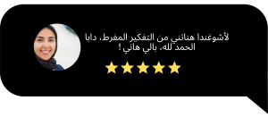 لأشوغندا هناتني من التفكير المفرط، دابا الحمد لله، بالي هاني ! (5)