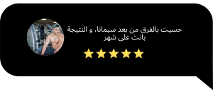 لأشوغندا هناتني من التفكير المفرط، دابا الحمد لله، بالي هاني ! (6)